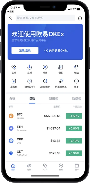 欧e交易所