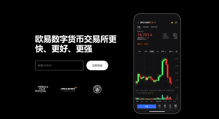 欧e交易所